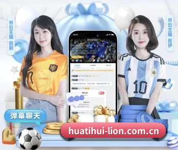 华体会体育官网的故事