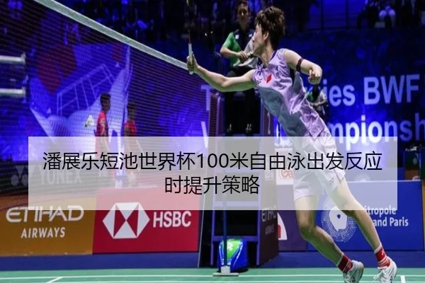 pan-zhan-le-duan-chi-shi-jie-bei-mi-zi-you-yong-chu-fa-fan-ying-shi-ti-sheng-ce-lve-3-138.jpg