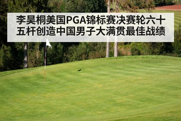 golf course green