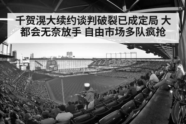 baseball stadium crowd